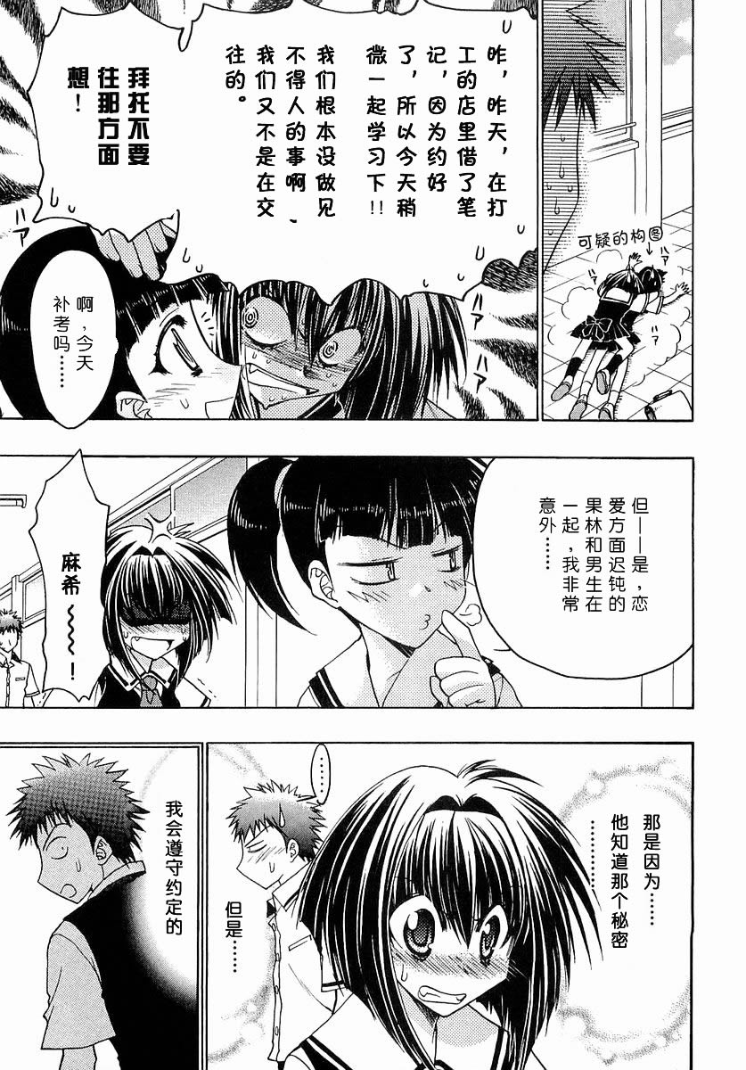 增血鬼果林韩漫全集-vol_03无删减无遮挡章节图片 