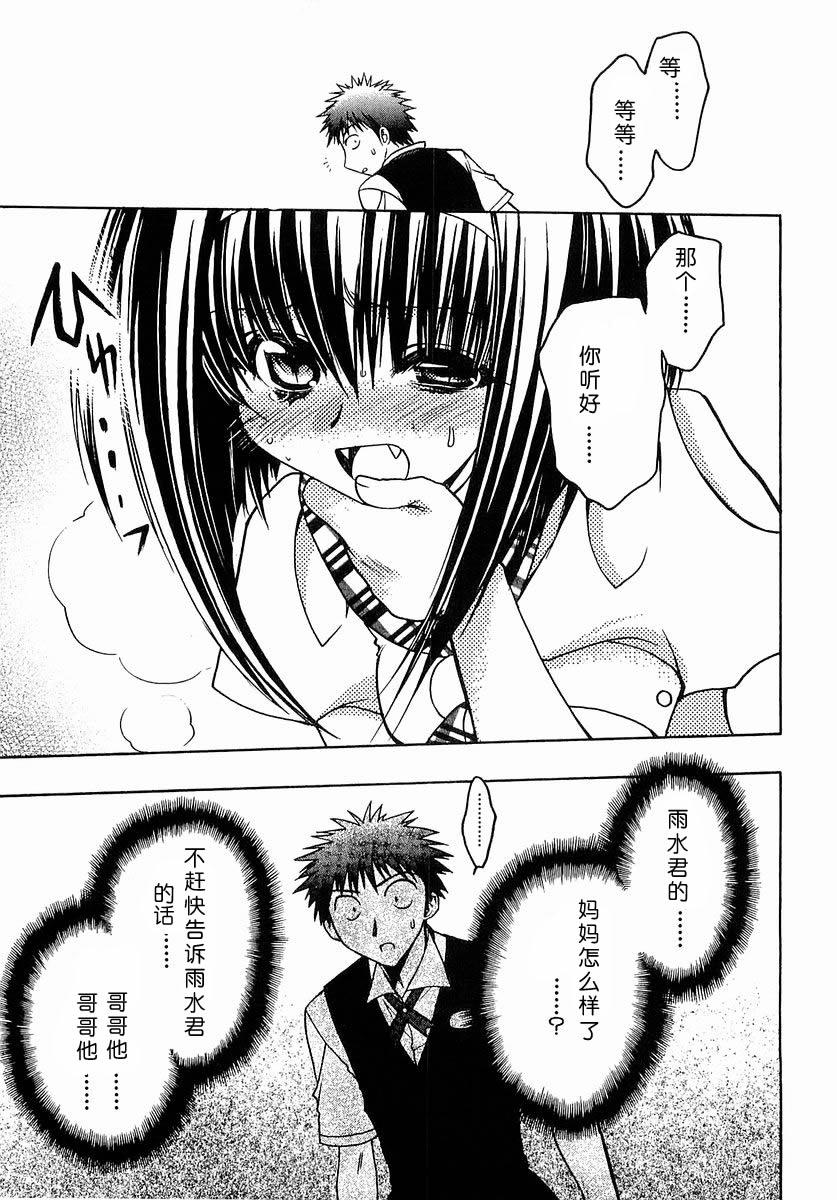 增血鬼果林韩漫全集-vol_03无删减无遮挡章节图片 
