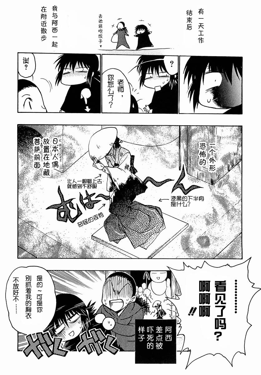 增血鬼果林韩漫全集-vol_03无删减无遮挡章节图片 