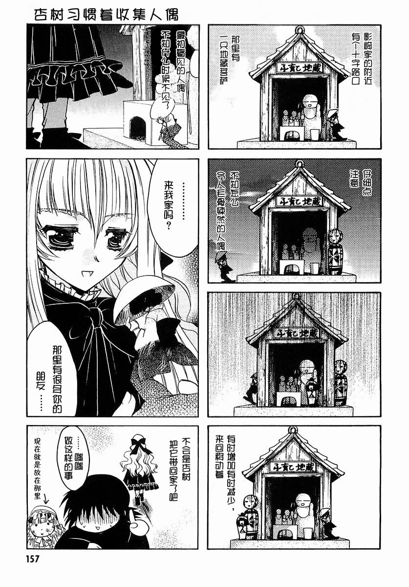 增血鬼果林韩漫全集-vol_03无删减无遮挡章节图片 