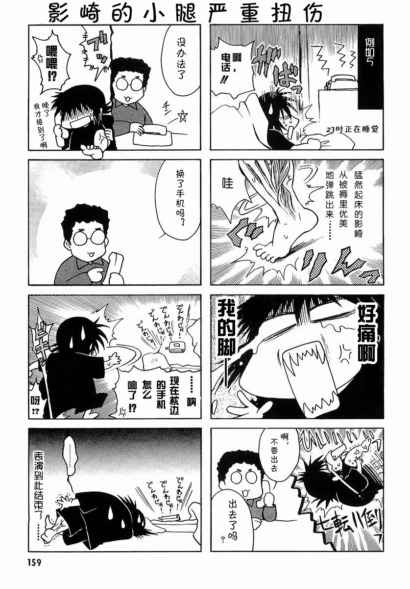 增血鬼果林韩漫全集-vol_03无删减无遮挡章节图片 