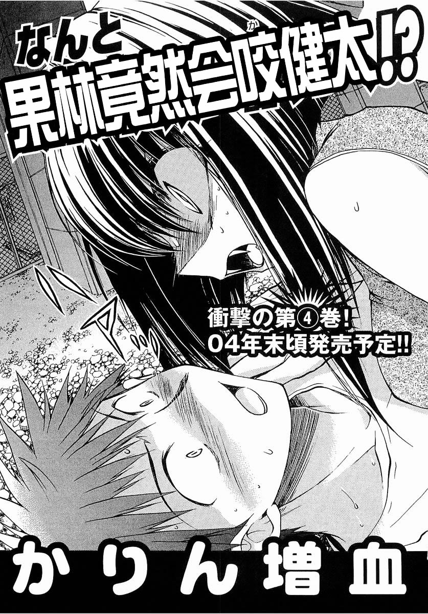 增血鬼果林韩漫全集-vol_03无删减无遮挡章节图片 
