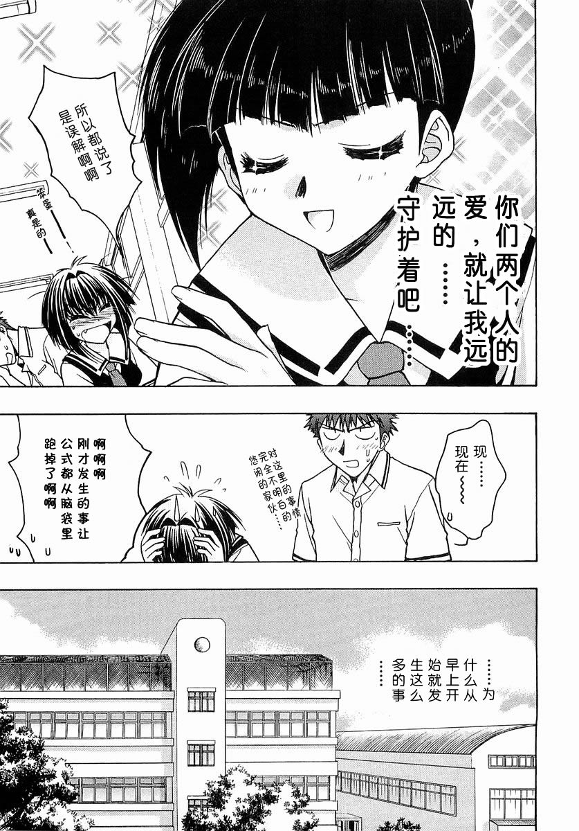 增血鬼果林韩漫全集-vol_03无删减无遮挡章节图片 
