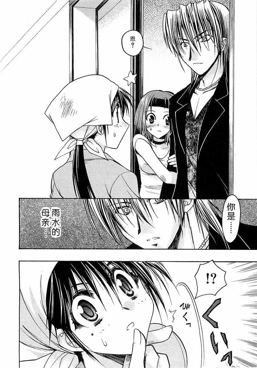增血鬼果林韩漫全集-vol_03无删减无遮挡章节图片 