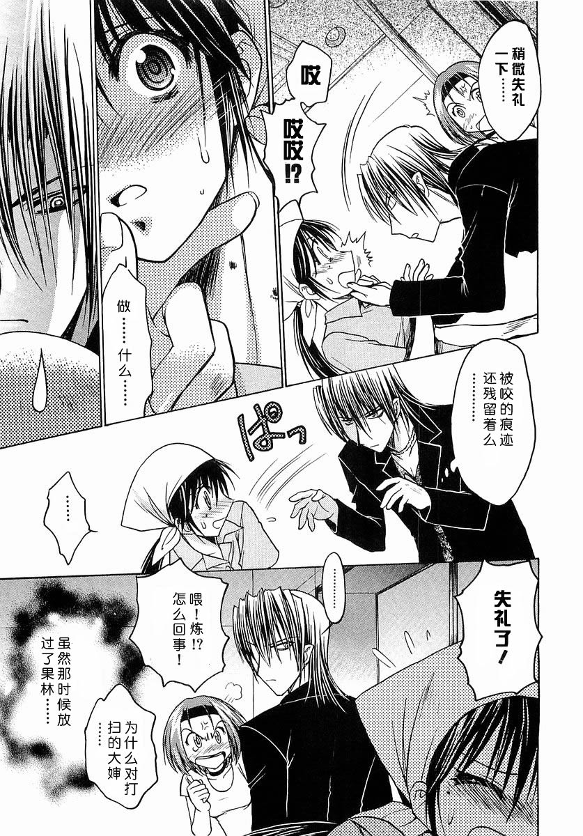 增血鬼果林韩漫全集-vol_03无删减无遮挡章节图片 