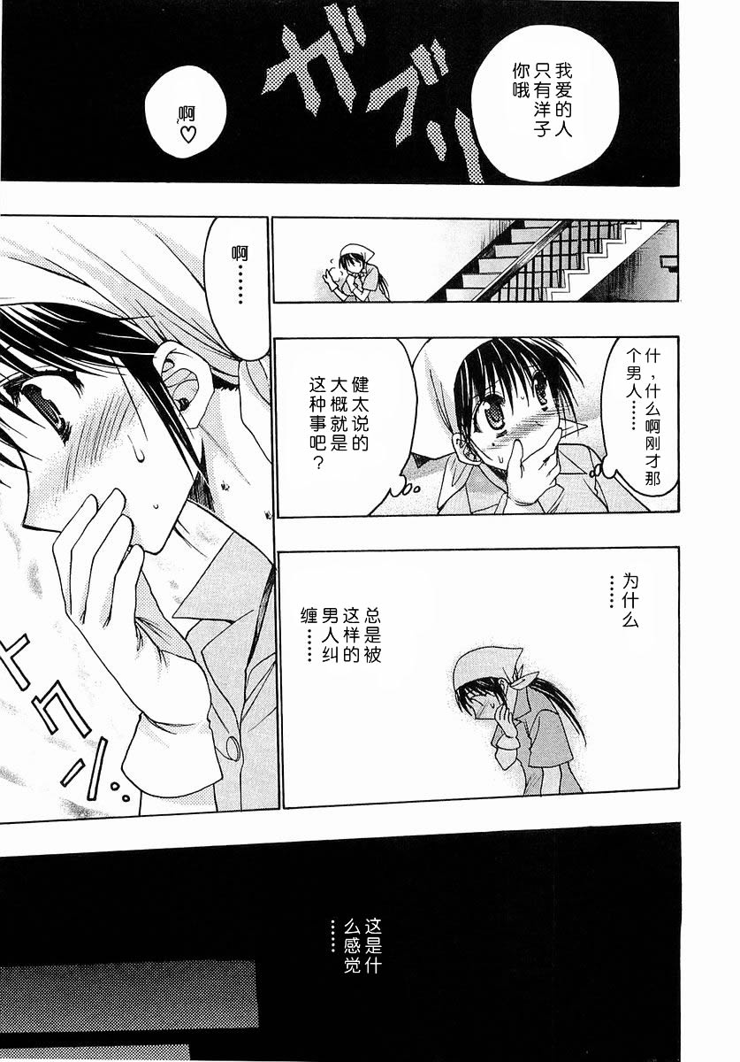 增血鬼果林韩漫全集-vol_03无删减无遮挡章节图片 