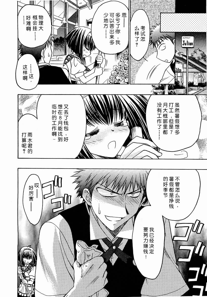 增血鬼果林韩漫全集-vol_03无删减无遮挡章节图片 
