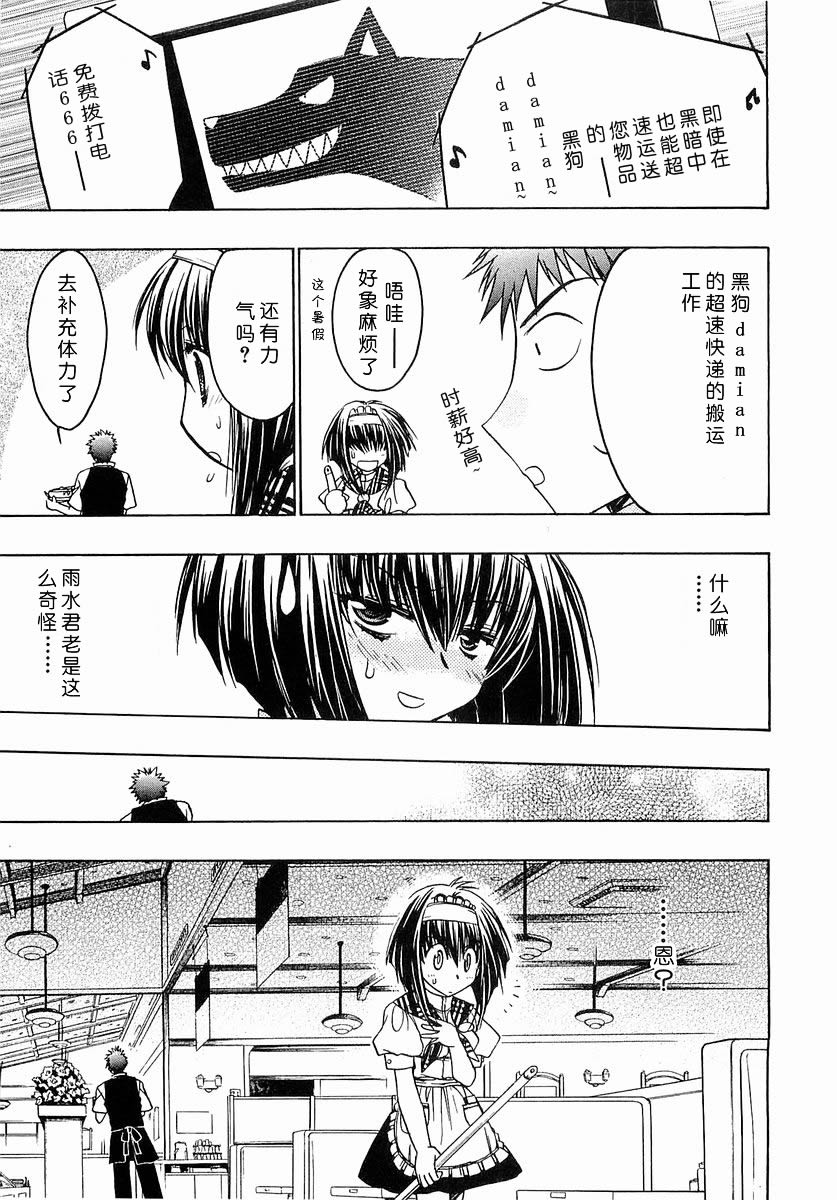 增血鬼果林韩漫全集-vol_03无删减无遮挡章节图片 