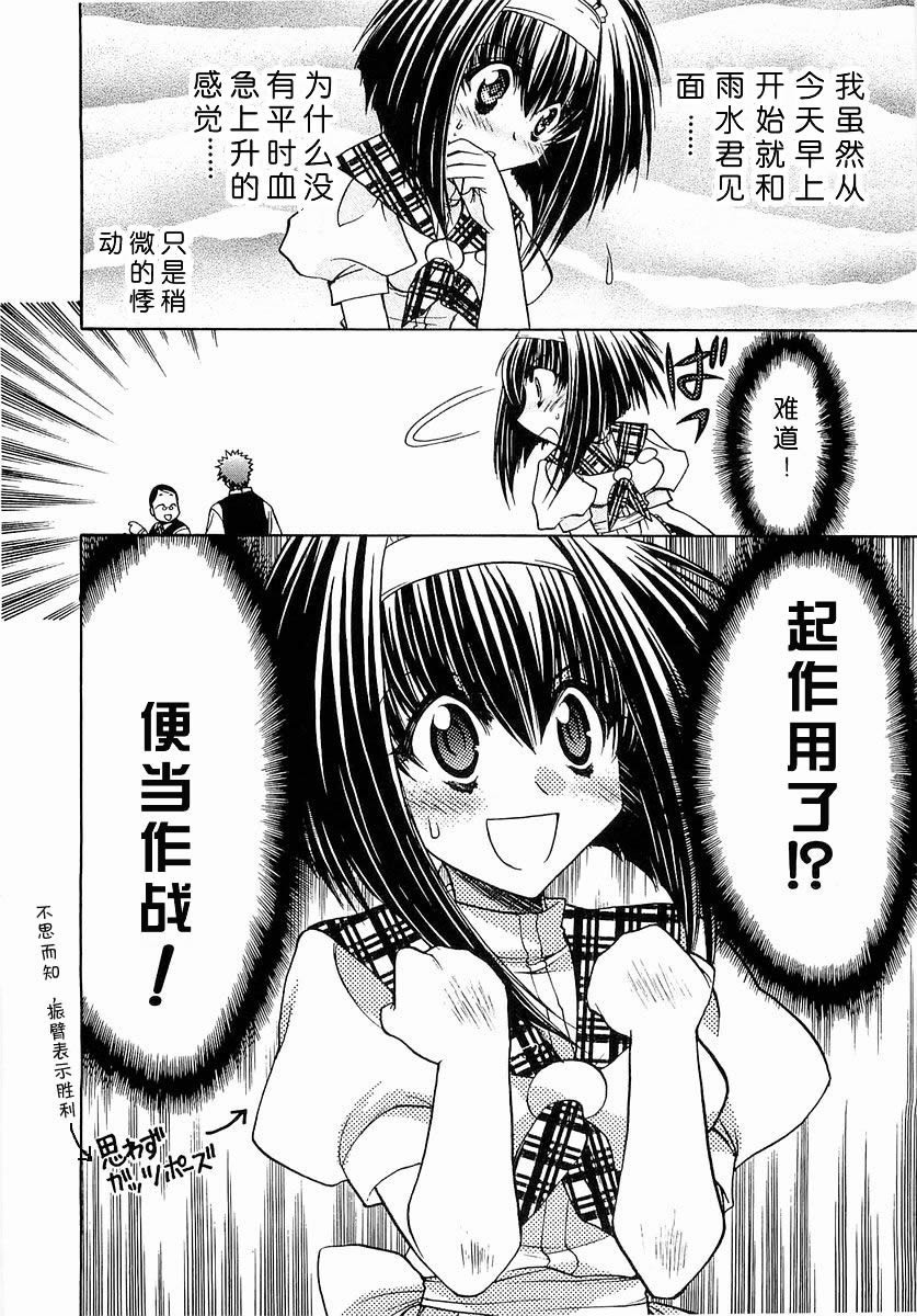 增血鬼果林韩漫全集-vol_03无删减无遮挡章节图片 