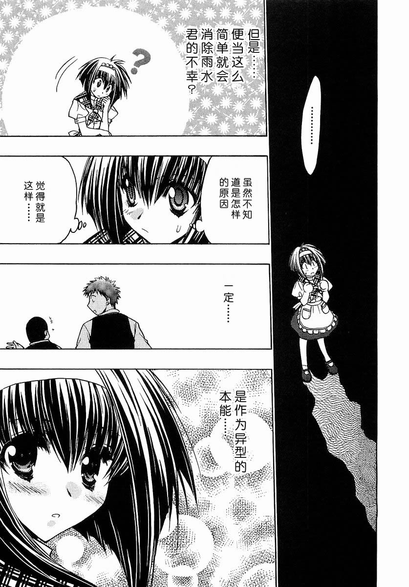 增血鬼果林韩漫全集-vol_03无删减无遮挡章节图片 