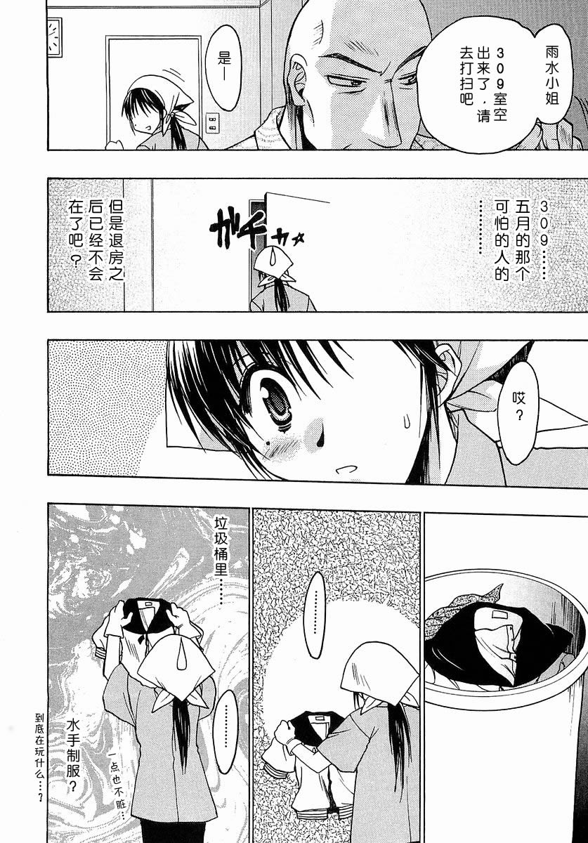 增血鬼果林韩漫全集-vol_03无删减无遮挡章节图片 