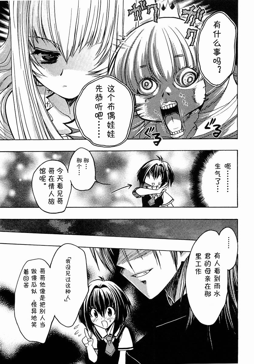 增血鬼果林韩漫全集-vol_03无删减无遮挡章节图片 