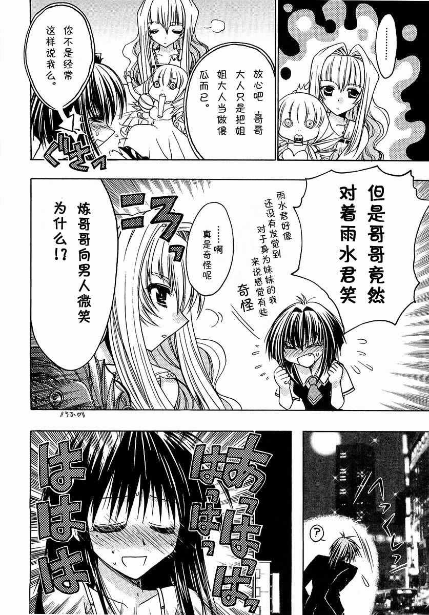 增血鬼果林韩漫全集-vol_03无删减无遮挡章节图片 