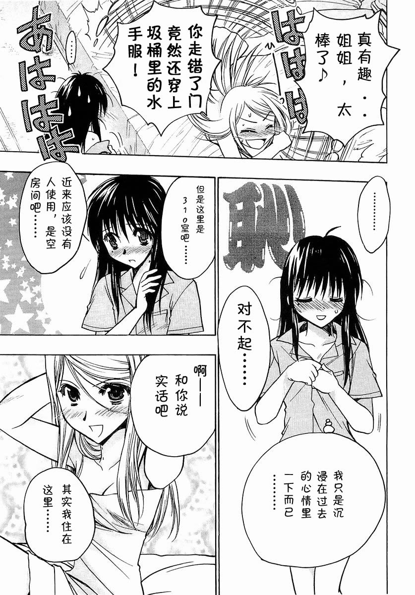 增血鬼果林韩漫全集-vol_03无删减无遮挡章节图片 