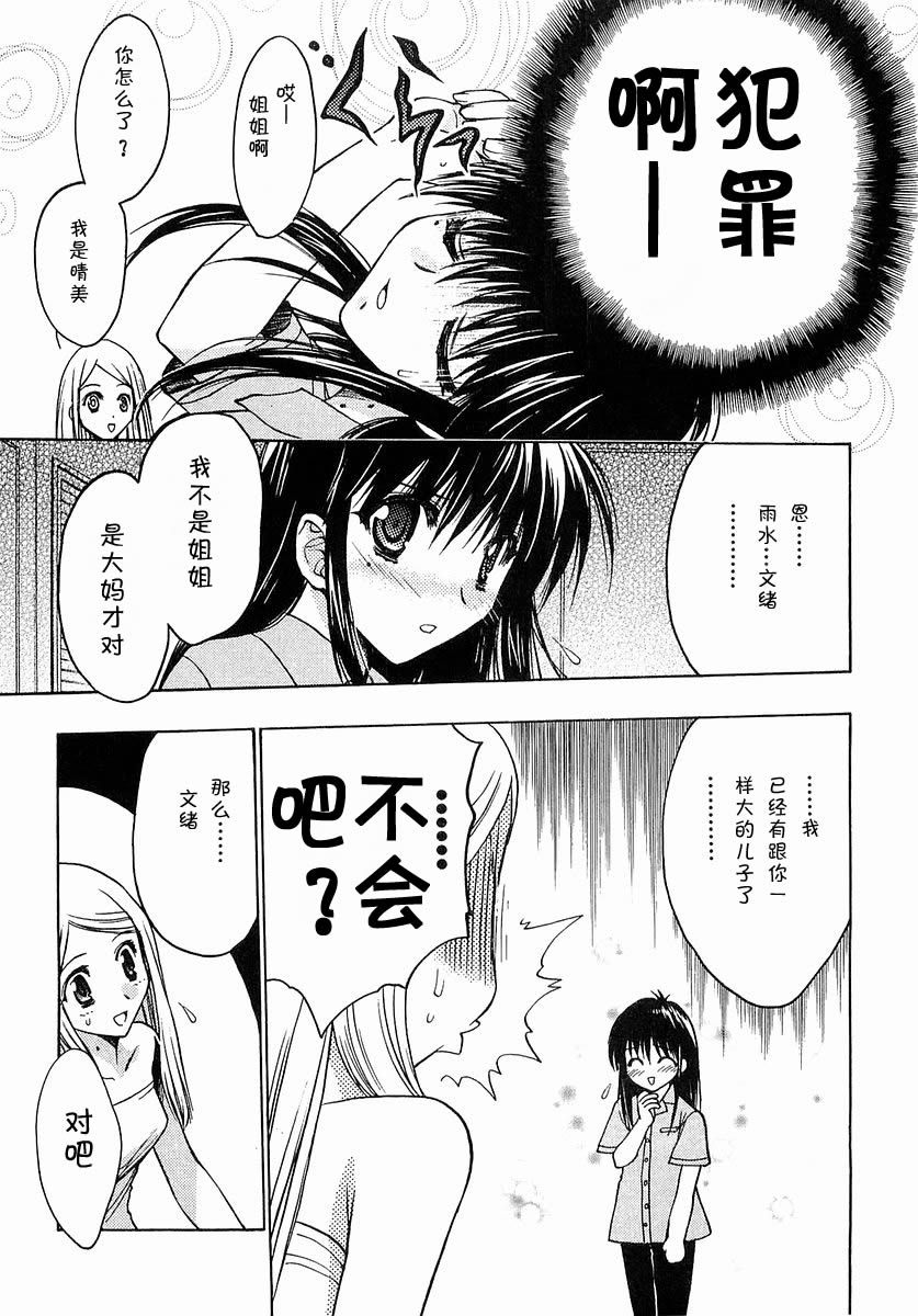增血鬼果林韩漫全集-vol_03无删减无遮挡章节图片 