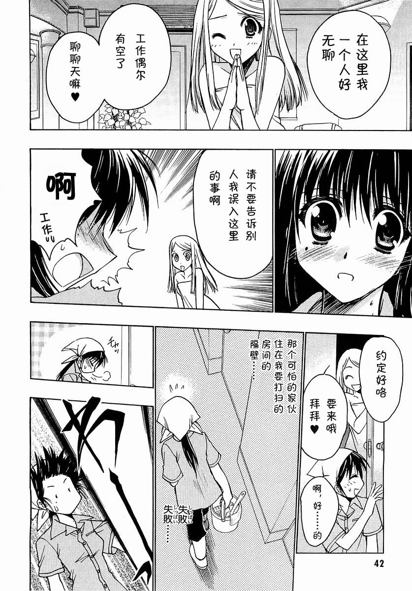 增血鬼果林韩漫全集-vol_03无删减无遮挡章节图片 