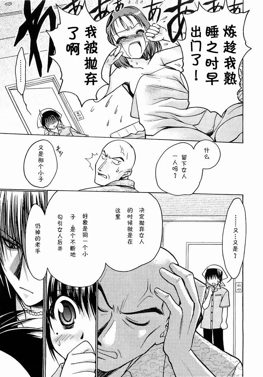 增血鬼果林韩漫全集-vol_03无删减无遮挡章节图片 