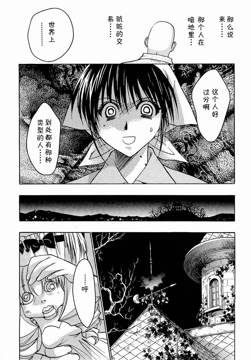 增血鬼果林韩漫全集-vol_03无删减无遮挡章节图片 