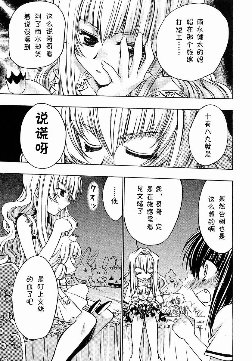 增血鬼果林韩漫全集-vol_03无删减无遮挡章节图片 