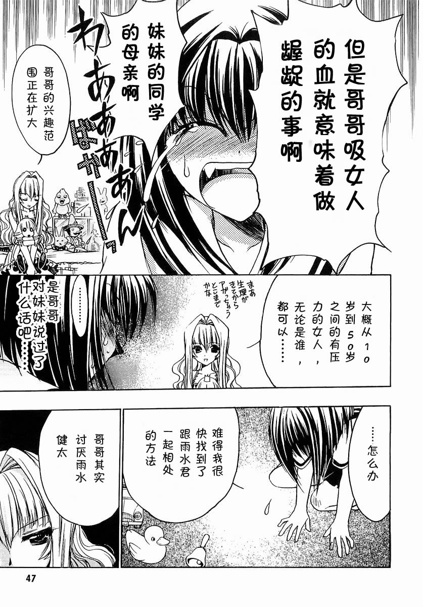 增血鬼果林韩漫全集-vol_03无删减无遮挡章节图片 
