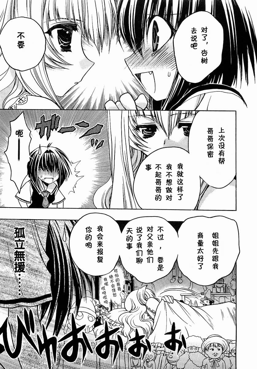 增血鬼果林韩漫全集-vol_03无删减无遮挡章节图片 