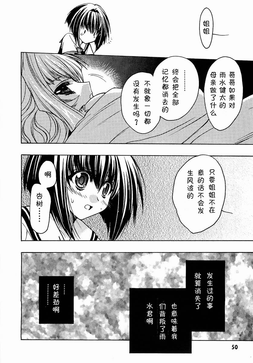 增血鬼果林韩漫全集-vol_03无删减无遮挡章节图片 