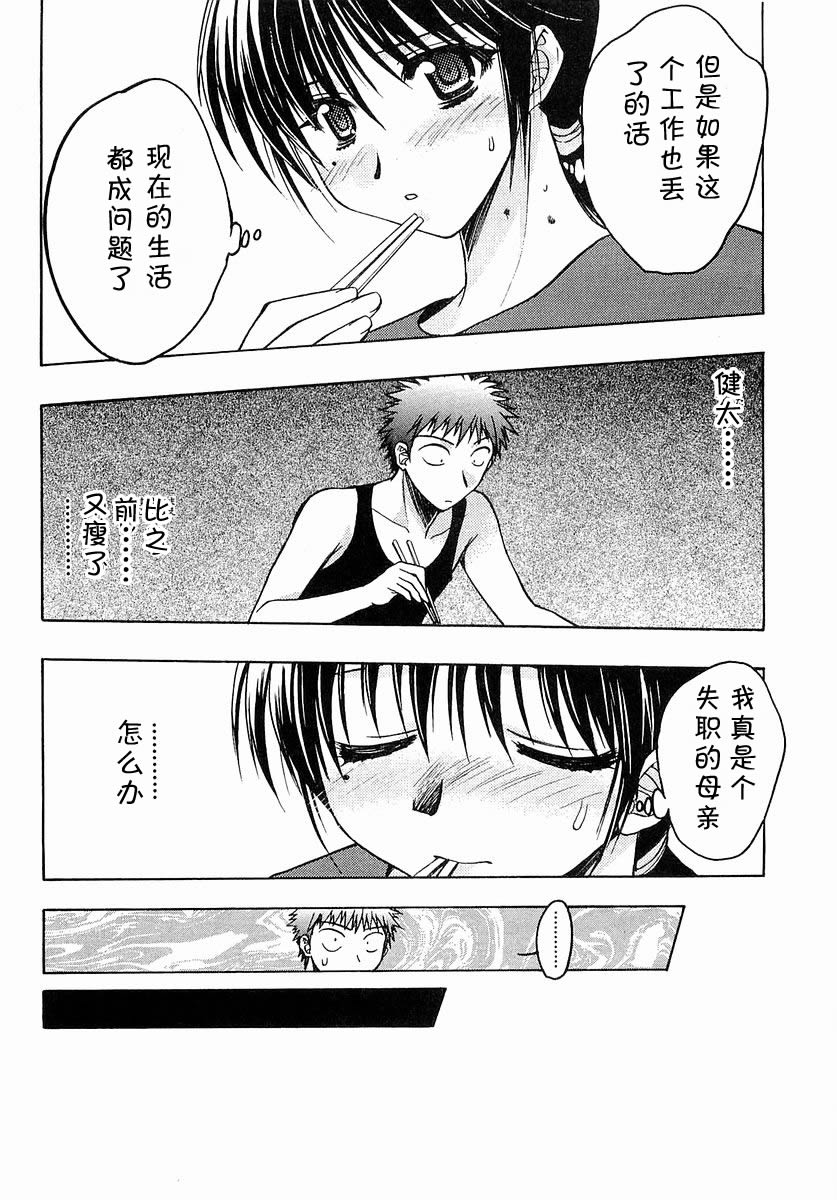 增血鬼果林韩漫全集-vol_03无删减无遮挡章节图片 