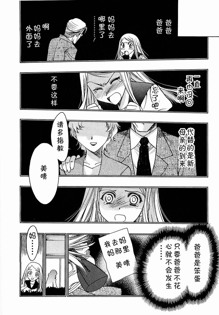 增血鬼果林韩漫全集-vol_03无删减无遮挡章节图片 