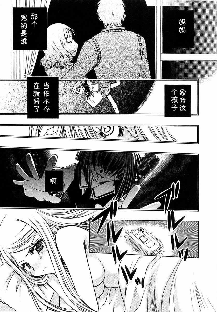 增血鬼果林韩漫全集-vol_03无删减无遮挡章节图片 