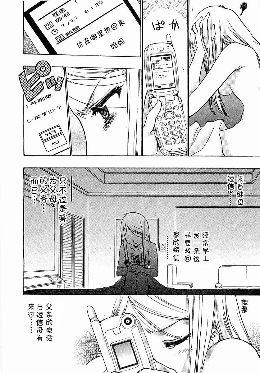 增血鬼果林韩漫全集-vol_03无删减无遮挡章节图片 