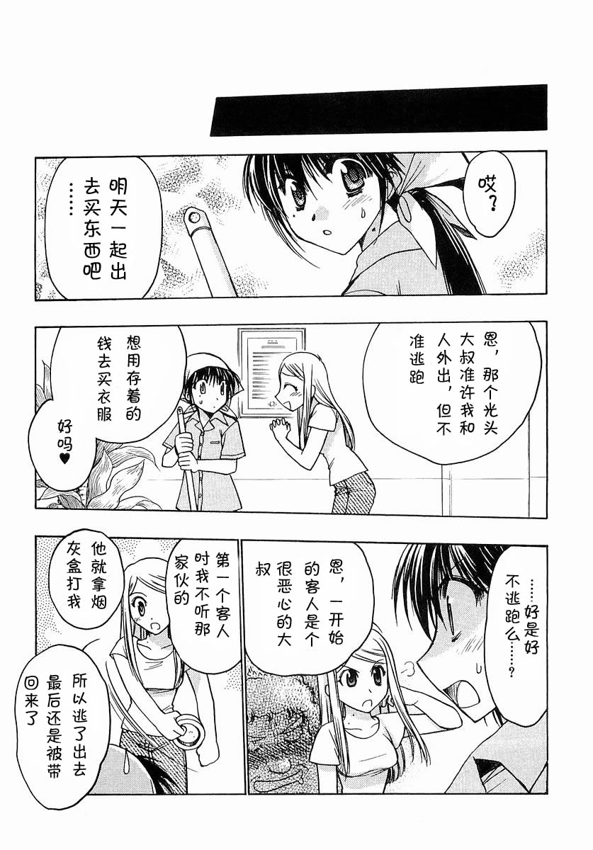 增血鬼果林韩漫全集-vol_03无删减无遮挡章节图片 