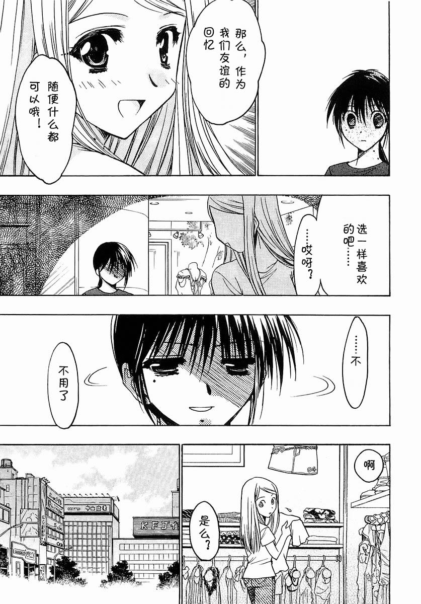 增血鬼果林韩漫全集-vol_03无删减无遮挡章节图片 
