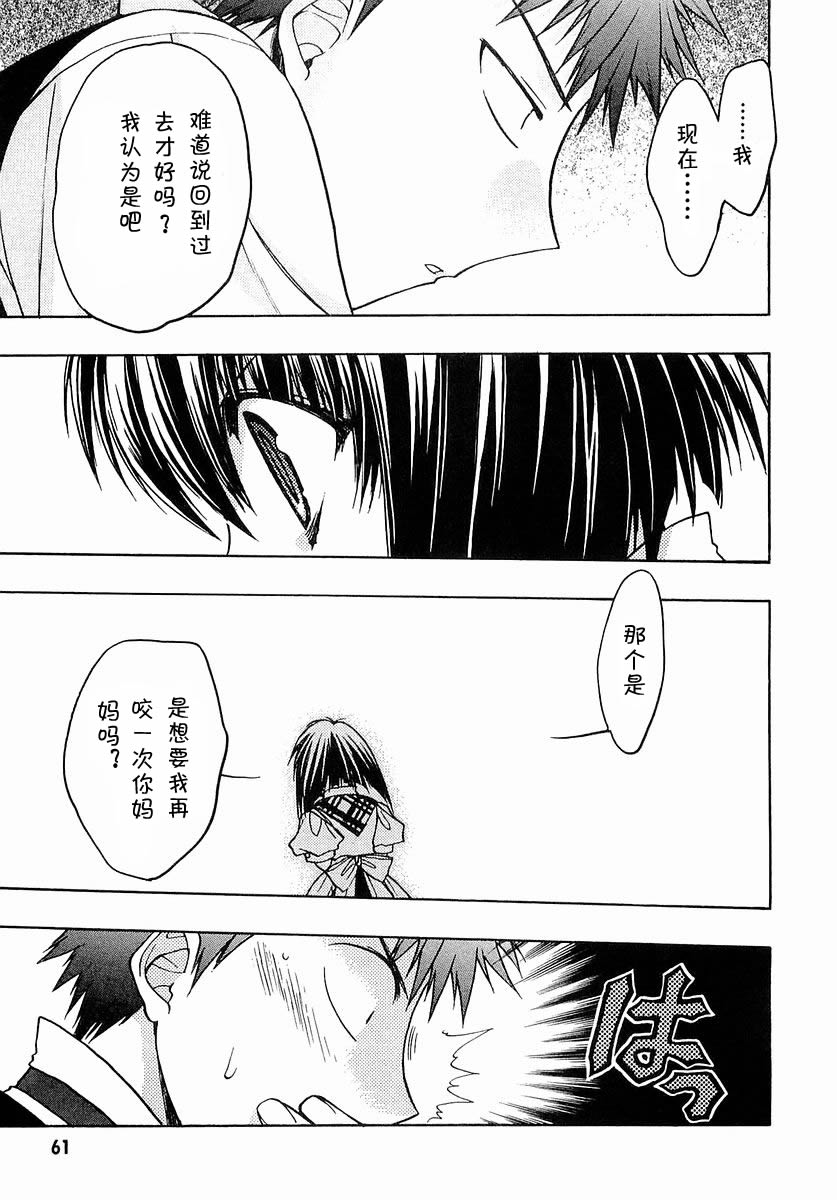增血鬼果林韩漫全集-vol_03无删减无遮挡章节图片 