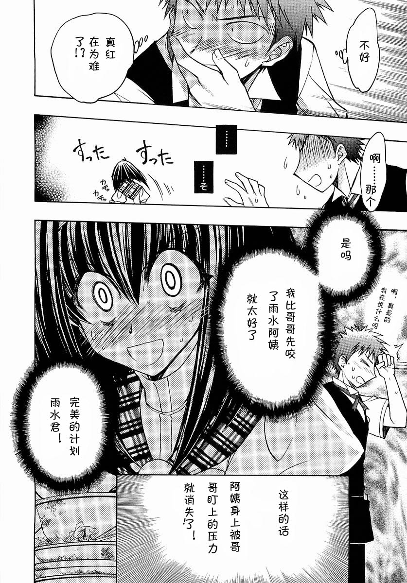增血鬼果林韩漫全集-vol_03无删减无遮挡章节图片 