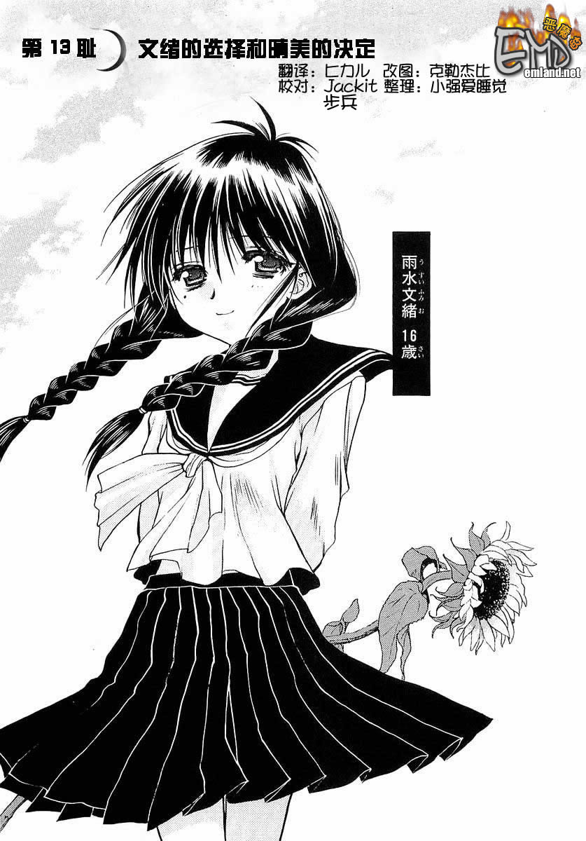 增血鬼果林韩漫全集-vol_03无删减无遮挡章节图片 