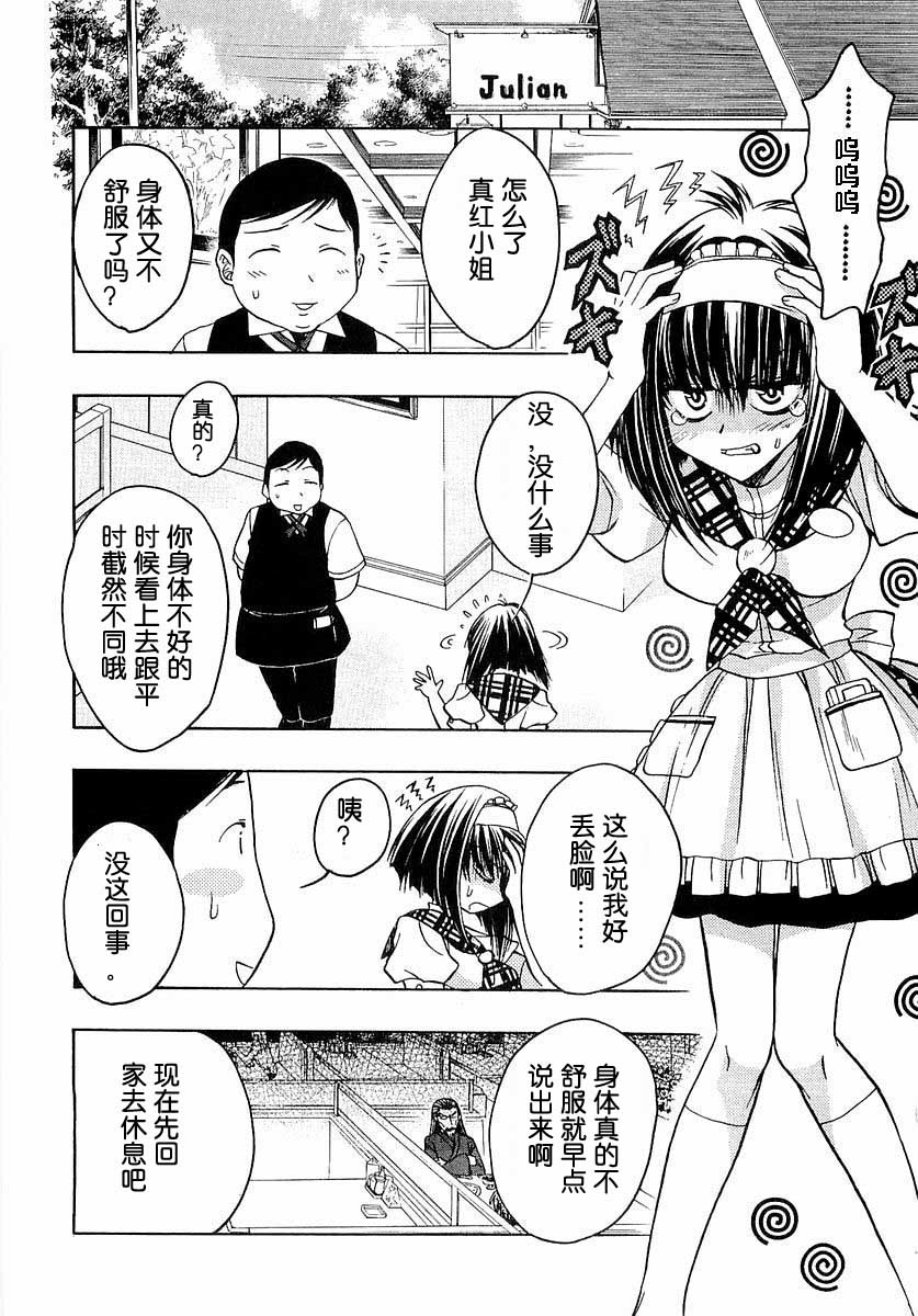 增血鬼果林韩漫全集-vol_03无删减无遮挡章节图片 