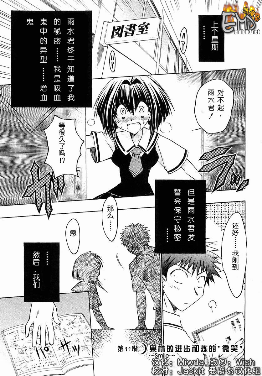 增血鬼果林韩漫全集-vol_03无删减无遮挡章节图片 