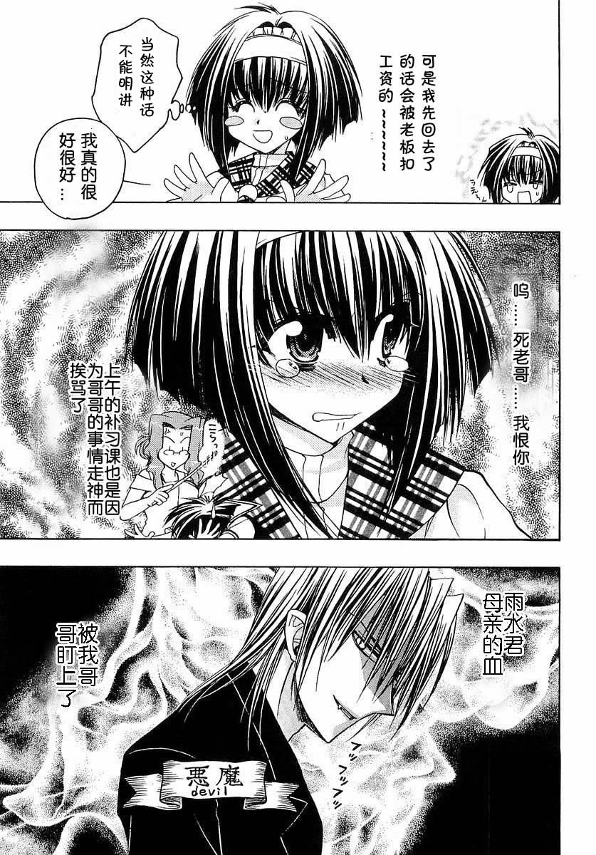增血鬼果林韩漫全集-vol_03无删减无遮挡章节图片 