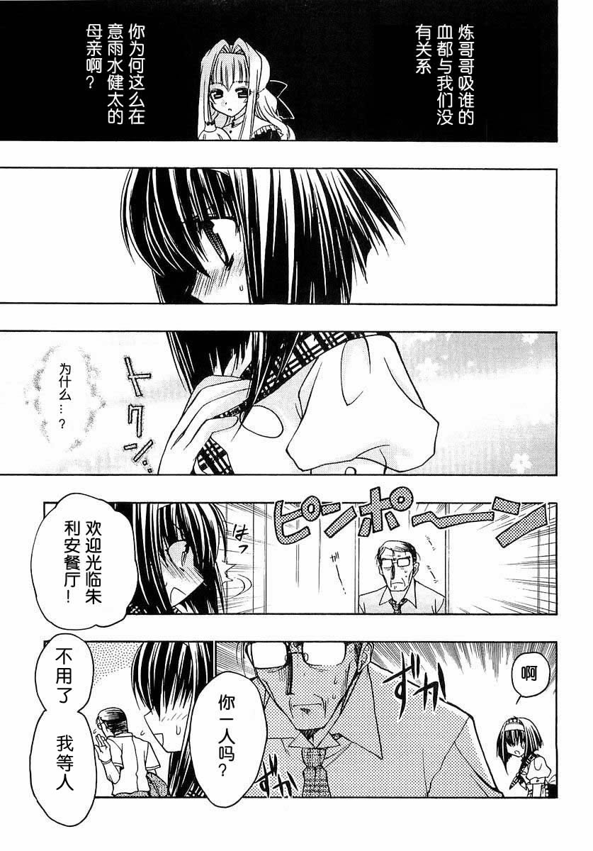 增血鬼果林韩漫全集-vol_03无删减无遮挡章节图片 