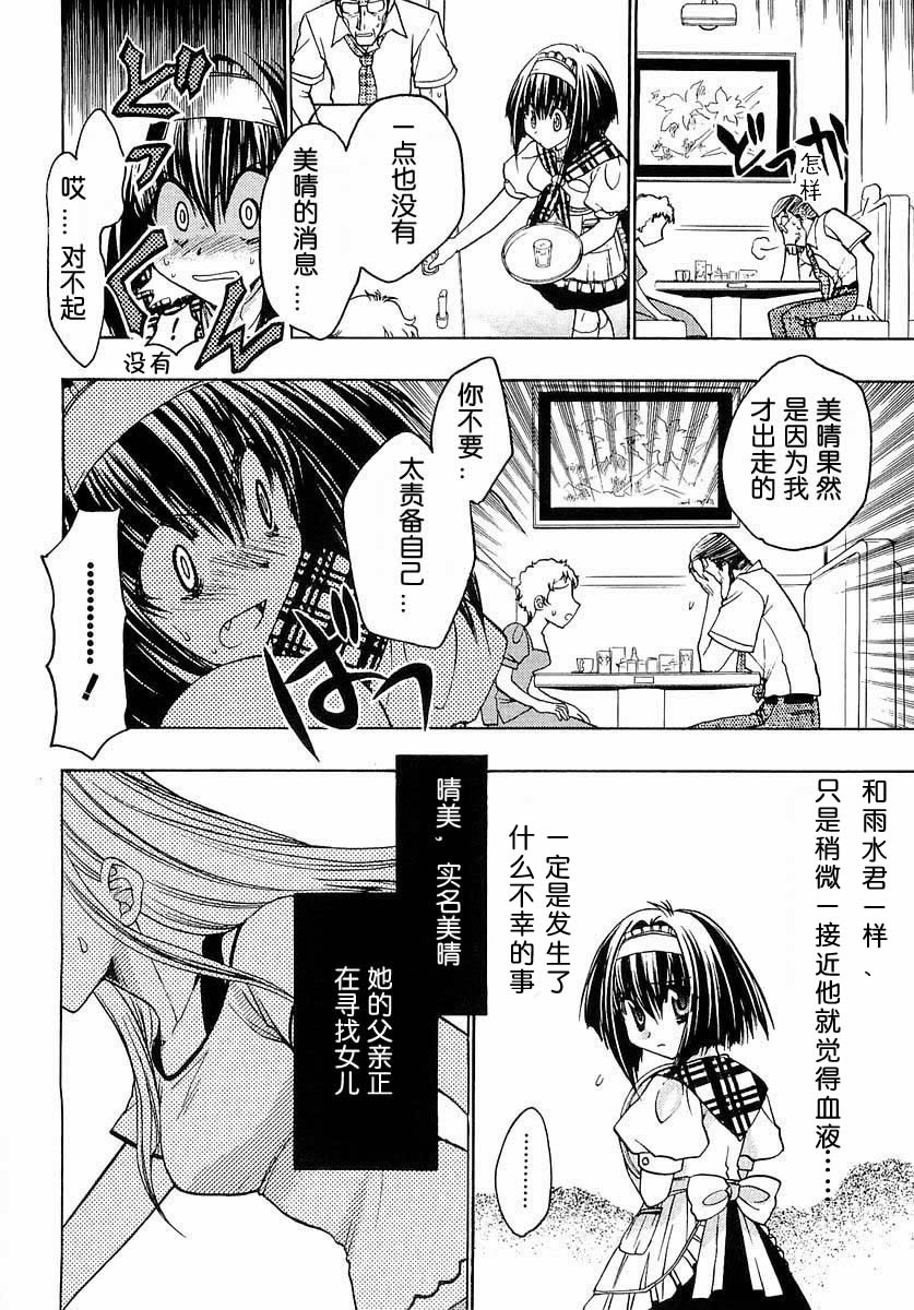 增血鬼果林韩漫全集-vol_03无删减无遮挡章节图片 