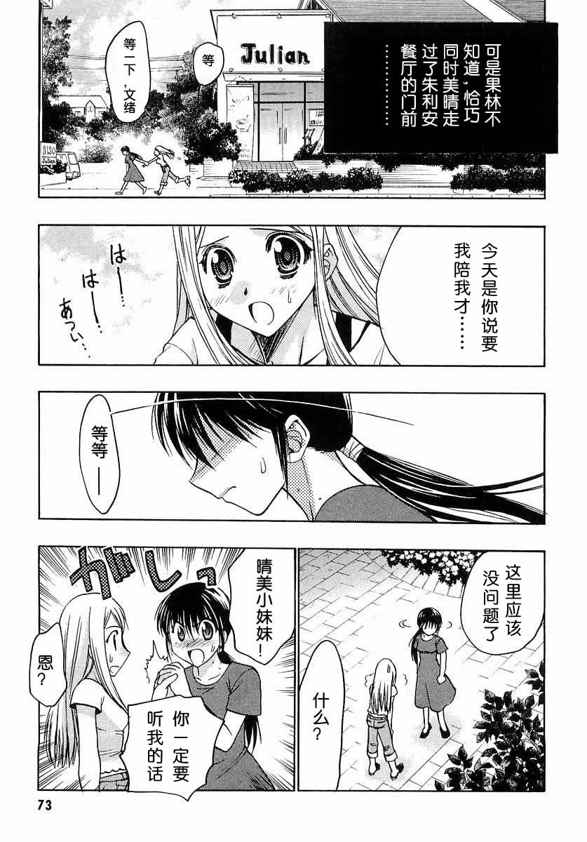增血鬼果林韩漫全集-vol_03无删减无遮挡章节图片 