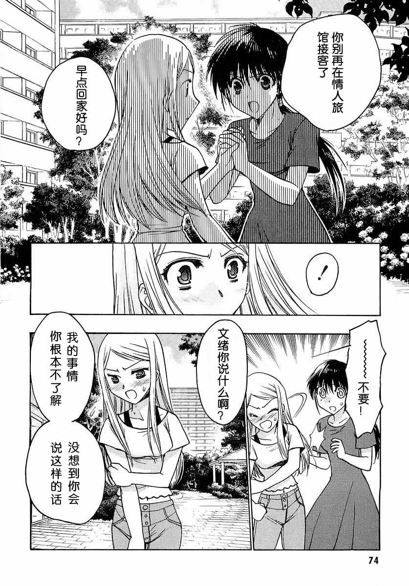 增血鬼果林韩漫全集-vol_03无删减无遮挡章节图片 
