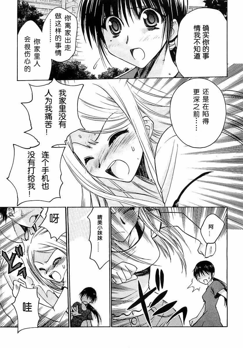 增血鬼果林韩漫全集-vol_03无删减无遮挡章节图片 