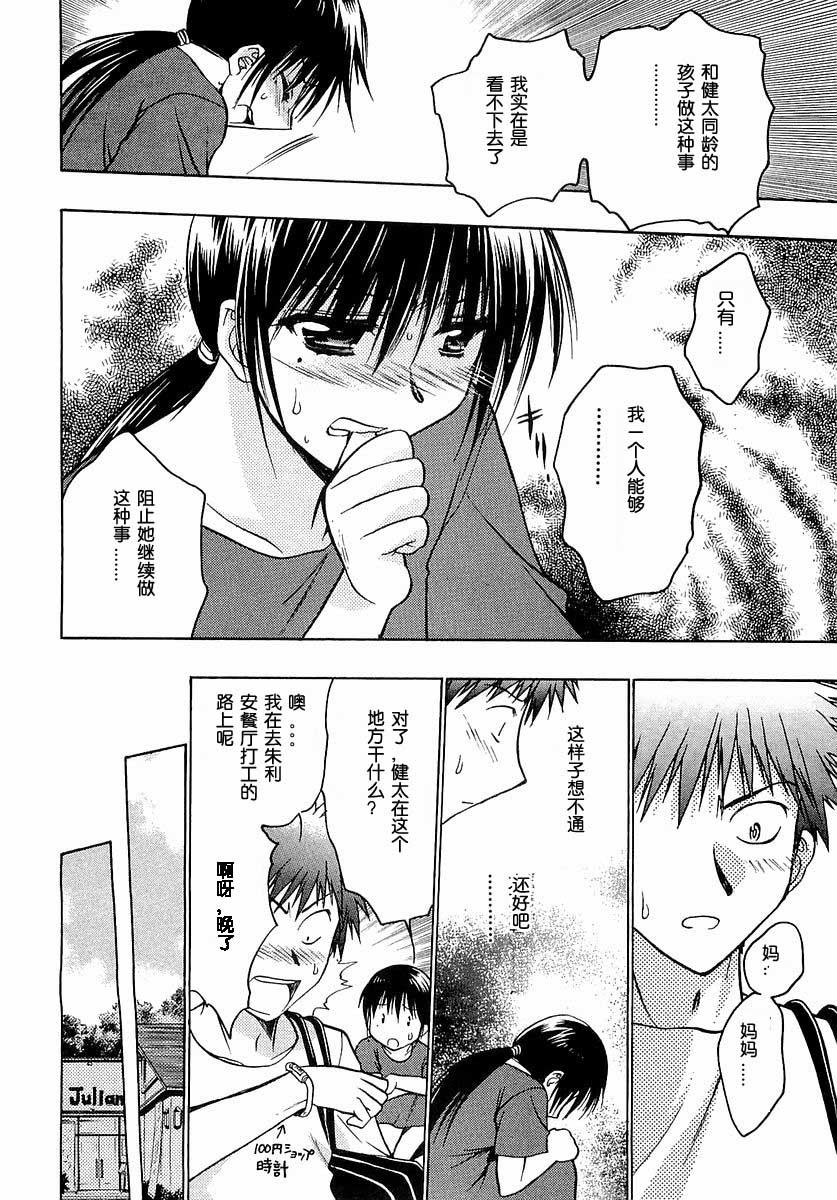 增血鬼果林韩漫全集-vol_03无删减无遮挡章节图片 