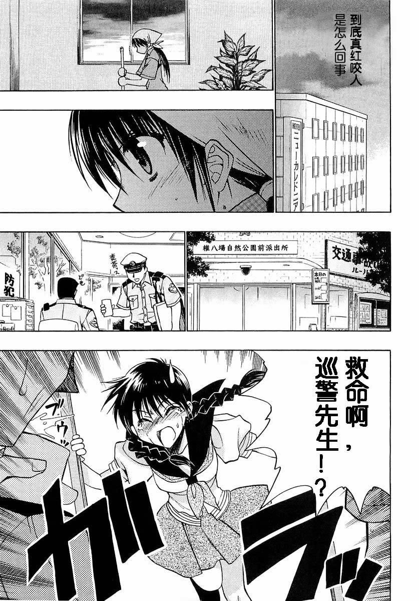 增血鬼果林韩漫全集-vol_03无删减无遮挡章节图片 