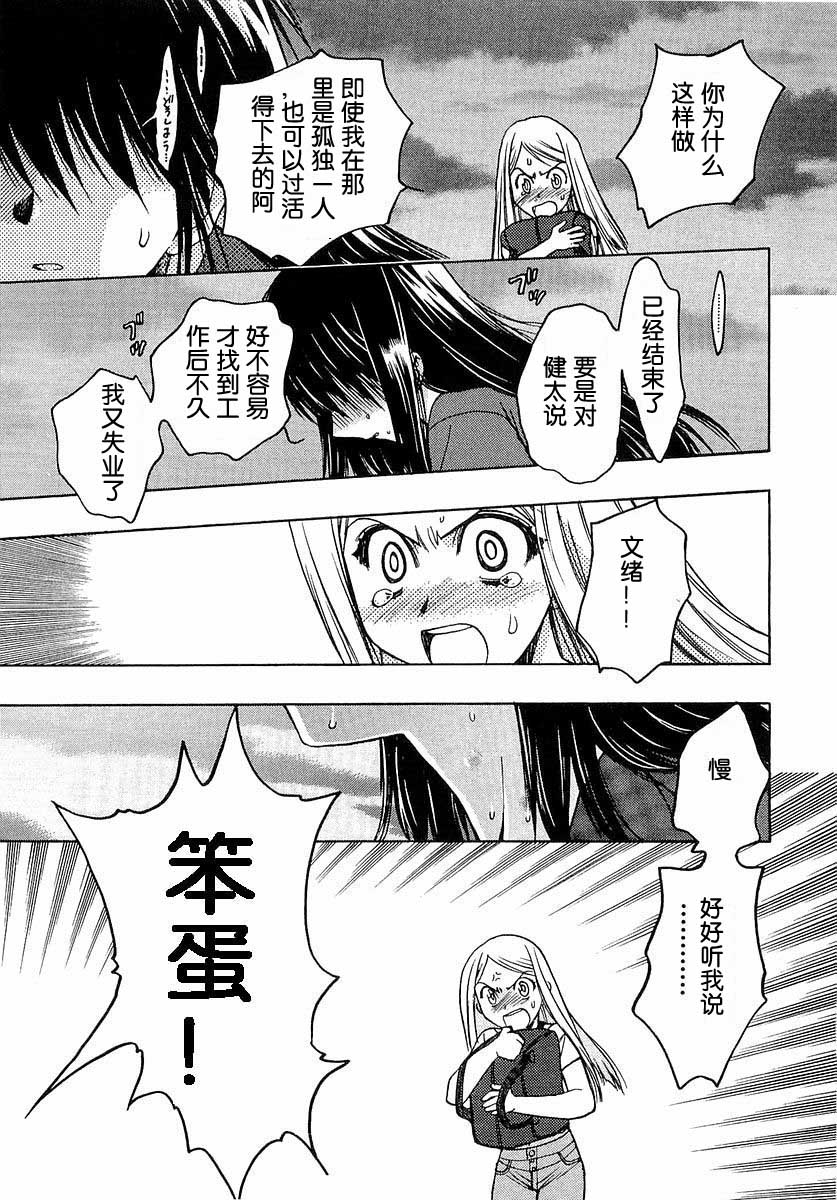 增血鬼果林韩漫全集-vol_03无删减无遮挡章节图片 