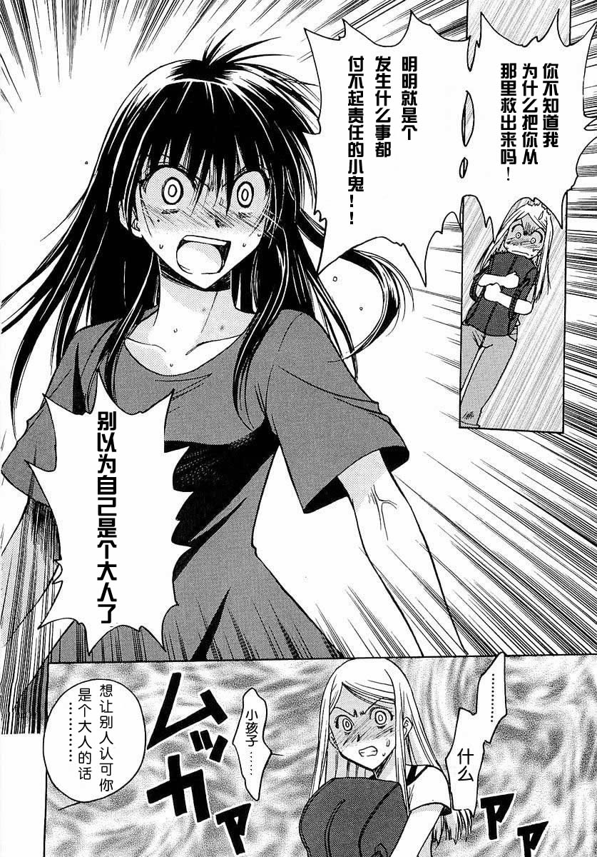 增血鬼果林韩漫全集-vol_03无删减无遮挡章节图片 