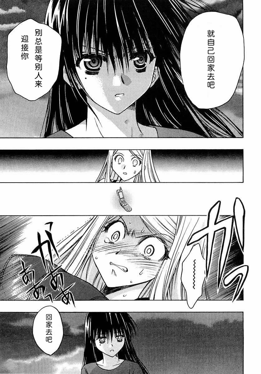 增血鬼果林韩漫全集-vol_03无删减无遮挡章节图片 