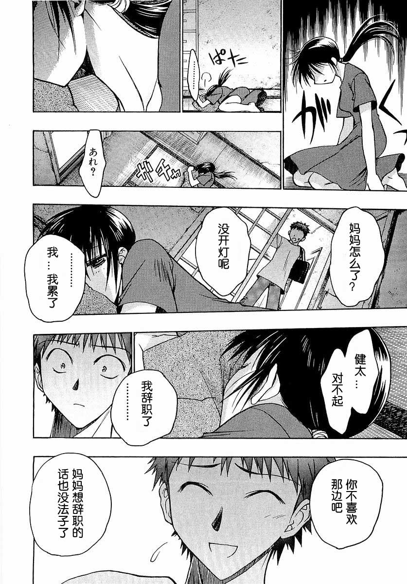 增血鬼果林韩漫全集-vol_03无删减无遮挡章节图片 