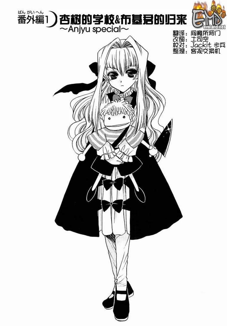 增血鬼果林韩漫全集-vol_03无删减无遮挡章节图片 